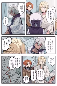 Page 3 of トラップエルフ 3 - preview thumbnail
