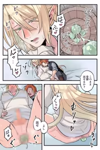 Page 31 of トラップエルフ 3 - preview thumbnail