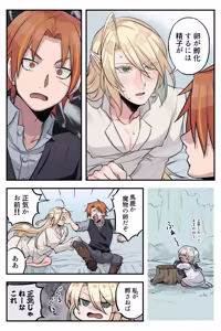Page 33 of トラップエルフ 3 - preview thumbnail