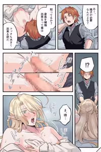 Page 38 of トラップエルフ 3 - preview thumbnail