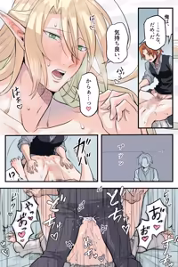 Page 40 of トラップエルフ 3 - preview thumbnail