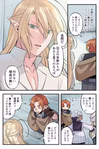 Page 4 of トラップエルフ 3 - preview thumbnail
