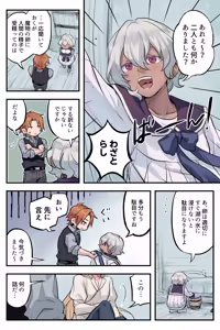 Page 42 of トラップエルフ 3 - preview thumbnail