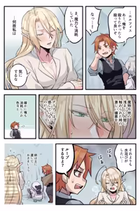 Page 43 of トラップエルフ 3 - preview thumbnail