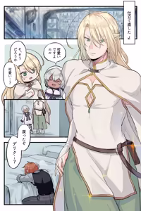 Page 44 of トラップエルフ 3 - preview thumbnail