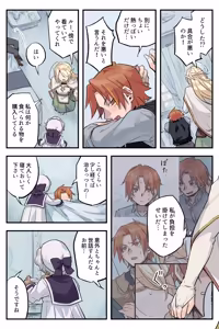 Page 45 of トラップエルフ 3 - preview thumbnail
