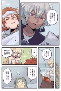 Page 46 of トラップエルフ 3 - preview thumbnail