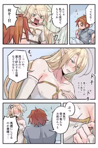 Page 47 of トラップエルフ 3 - preview thumbnail