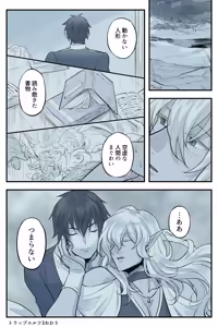 Page 50 of トラップエルフ 3 - preview thumbnail