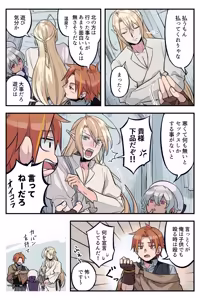 Page 5 of トラップエルフ 3 - preview thumbnail