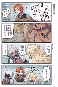 Page 6 of トラップエルフ 3 - preview thumbnail