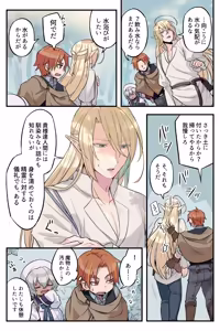 Page 7 of トラップエルフ 3 - preview thumbnail