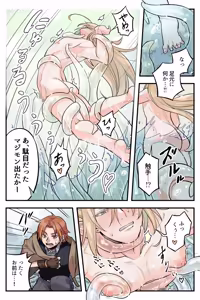 Page 9 of トラップエルフ 3 - preview thumbnail