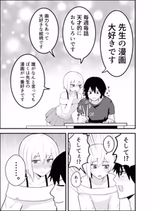 Page 11 of メス堕ち済アシスタントくんは先生に逆らえない - preview thumbnail