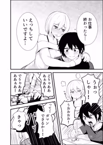 Page 12 of メス堕ち済アシスタントくんは先生に逆らえない - preview thumbnail