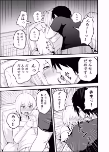 Page 13 of メス堕ち済アシスタントくんは先生に逆らえない - preview thumbnail