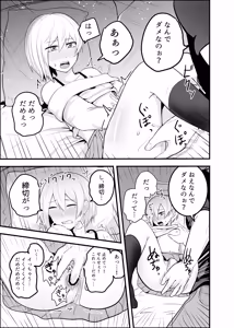 Page 15 of メス堕ち済アシスタントくんは先生に逆らえない - preview thumbnail
