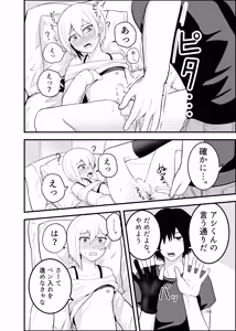 Page 16 of メス堕ち済アシスタントくんは先生に逆らえない - preview thumbnail