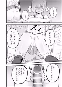 Page 18 of メス堕ち済アシスタントくんは先生に逆らえない - preview thumbnail