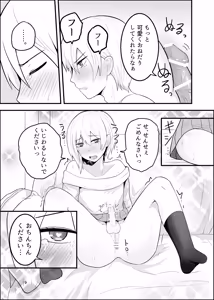 Page 19 of メス堕ち済アシスタントくんは先生に逆らえない - preview thumbnail