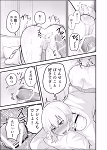 Page 23 of メス堕ち済アシスタントくんは先生に逆らえない - preview thumbnail