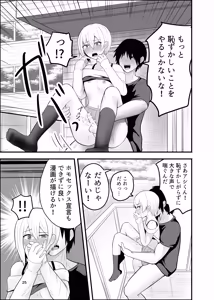 Page 25 of メス堕ち済アシスタントくんは先生に逆らえない - preview thumbnail