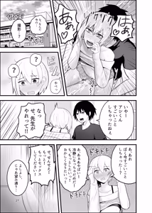 Page 27 of メス堕ち済アシスタントくんは先生に逆らえない - preview thumbnail