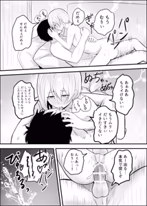 Page 29 of メス堕ち済アシスタントくんは先生に逆らえない - preview thumbnail