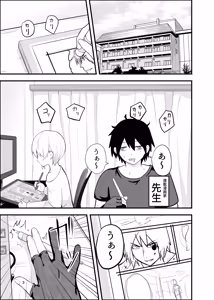 Page 3 of メス堕ち済アシスタントくんは先生に逆らえない - preview thumbnail