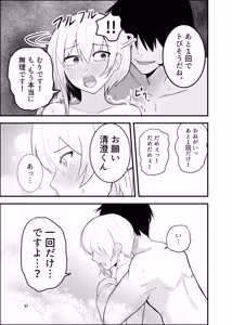 Page 31 of メス堕ち済アシスタントくんは先生に逆らえない - preview thumbnail