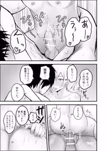 Page 33 of メス堕ち済アシスタントくんは先生に逆らえない - preview thumbnail