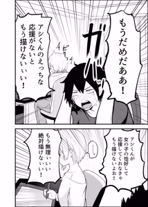 Page 4 of メス堕ち済アシスタントくんは先生に逆らえない - preview thumbnail