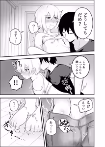 Page 7 of メス堕ち済アシスタントくんは先生に逆らえない - preview thumbnail
