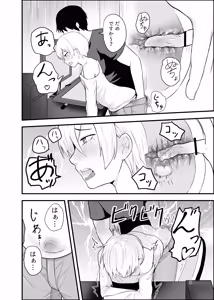 Page 8 of メス堕ち済アシスタントくんは先生に逆らえない - preview thumbnail