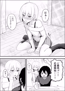Page 10 of メス堕ち済アシスタントくんは先生に逆らえない - preview thumbnail