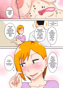 Page 18 of Odaterarezuma | Обласканная жена - preview thumbnail