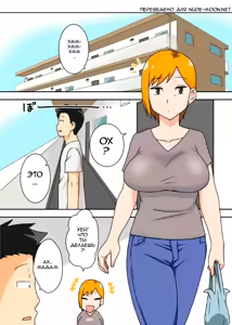 Page 2 of Odaterarezuma | Обласканная жена - preview thumbnail
