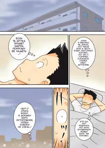 Page 25 of Odaterarezuma | Обласканная жена - preview thumbnail