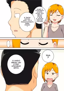 Page 5 of Odaterarezuma | Обласканная жена - preview thumbnail