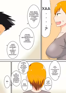 Page 6 of Odaterarezuma | Обласканная жена - preview thumbnail