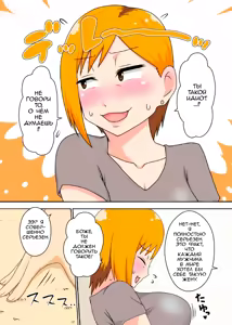 Page 7 of Odaterarezuma | Обласканная жена - preview thumbnail
