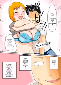 Page 9 of Odaterarezuma | Обласканная жена - preview thumbnail
