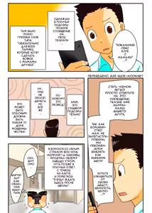 Page 2 of Shin Local Pako Mama Club | Новый локальный секс клуб с мамами - preview thumbnail