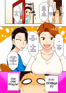 Page 3 of Shin Local Pako Mama Club | Новый локальный секс клуб с мамами - preview thumbnail
