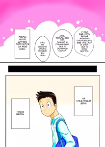 Page 35 of Shin Local Pako Mama Club | Новый локальный секс клуб с мамами - preview thumbnail