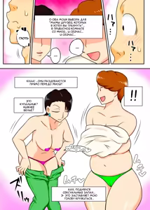 Page 5 of Shin Local Pako Mama Club | Новый локальный секс клуб с мамами - preview thumbnail