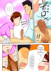 Page 13 of Covetous Aunt | Тётя навещает племянника (decensored) - preview thumbnail