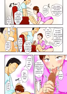 Page 15 of Covetous Aunt | Тётя навещает племянника (decensored) - preview thumbnail