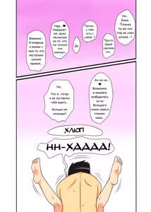 Page 23 of Covetous Aunt | Тётя навещает племянника (decensored) - preview thumbnail