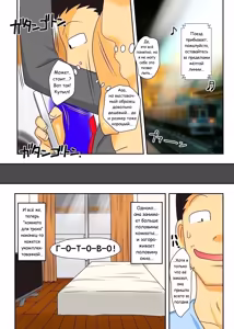 Page 35 of Covetous Aunt | Тётя навещает племянника (decensored) - preview thumbnail